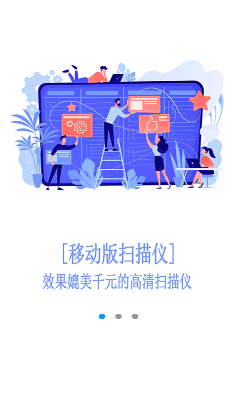 扫描文件官app图3