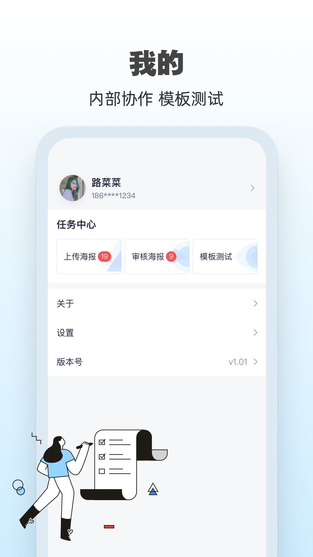 AI海报app手机版图3