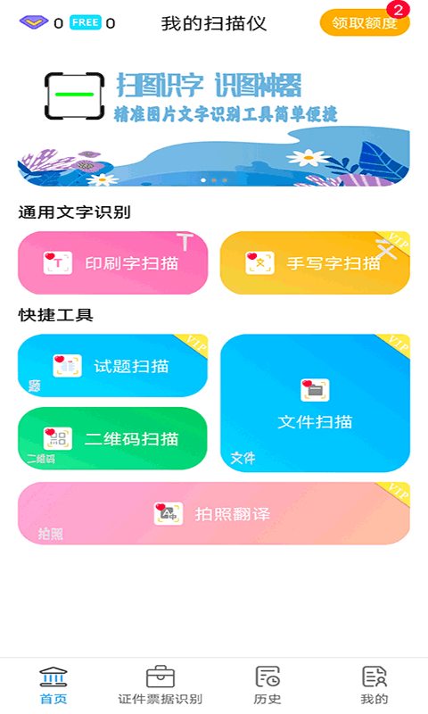 扫描文件官app图片1