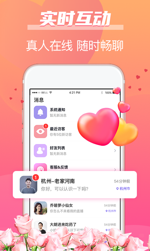 牵手姻缘app官方版图1