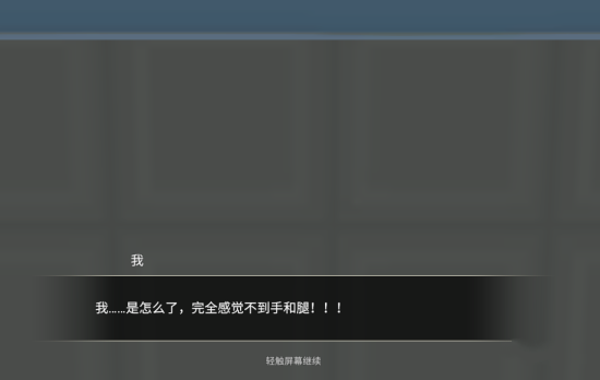 小艾病娇游戏中文版图3