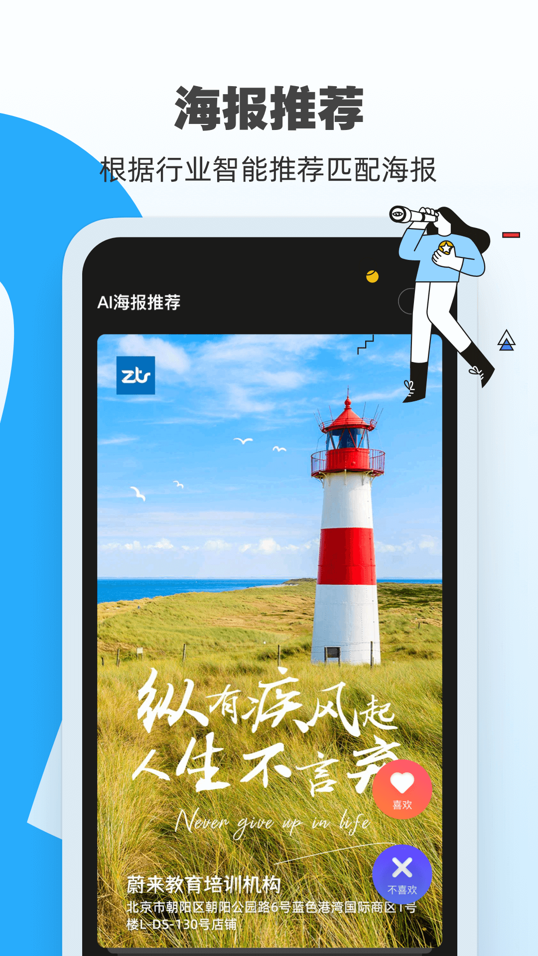 AI海报app手机版图2