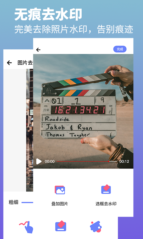 去水印照片视频app图1