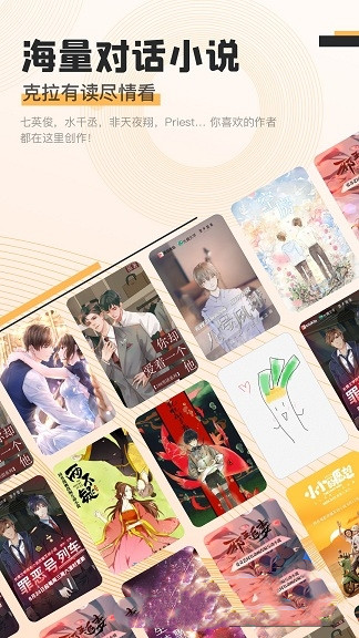 克拉读物小说app手机版图2