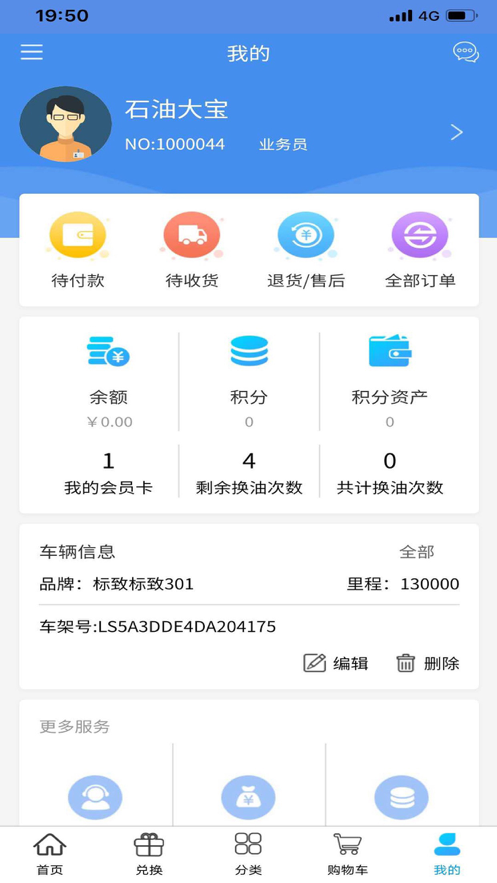 OE极润APP手机版图1