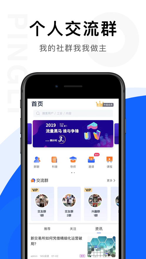 链答app图1