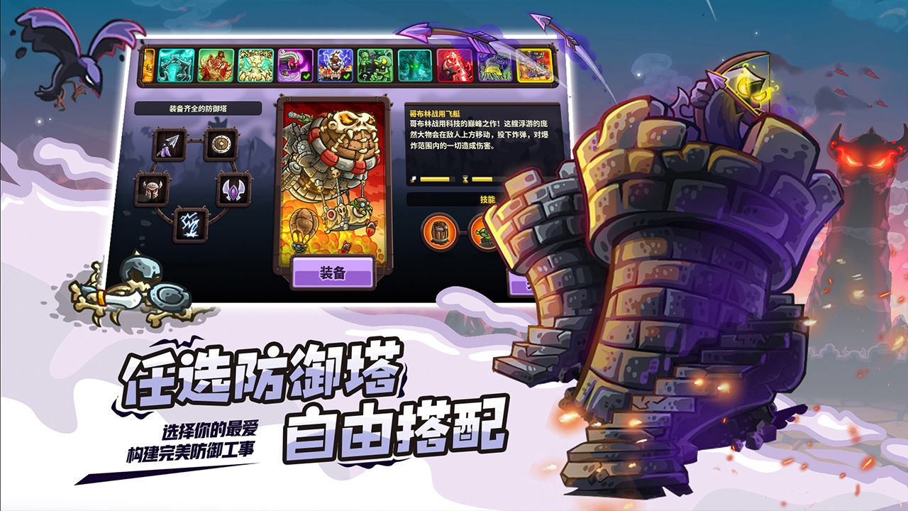 王国的反击游戏官方版图3