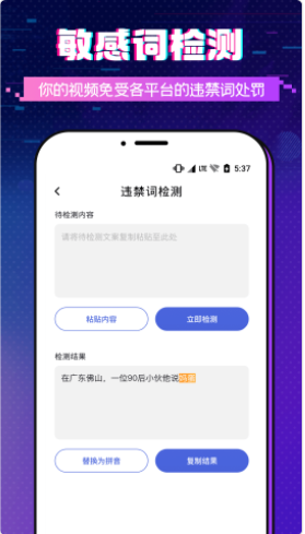 字幕提词大师app手机版图2