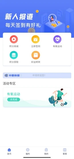 中旭app官网版图2