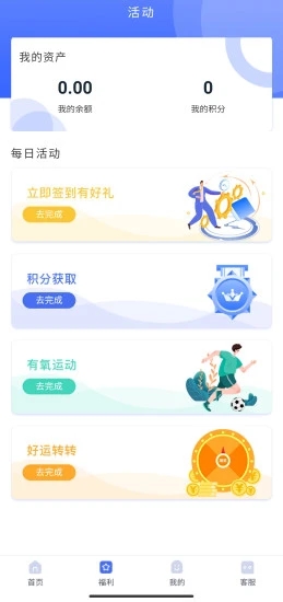 中旭app官网版图3