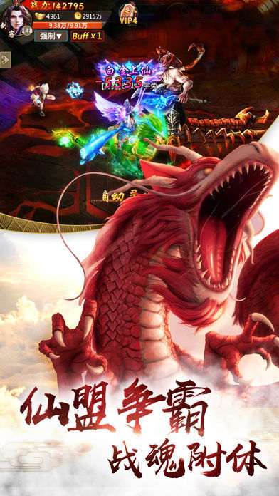 绝世长安手游图片2