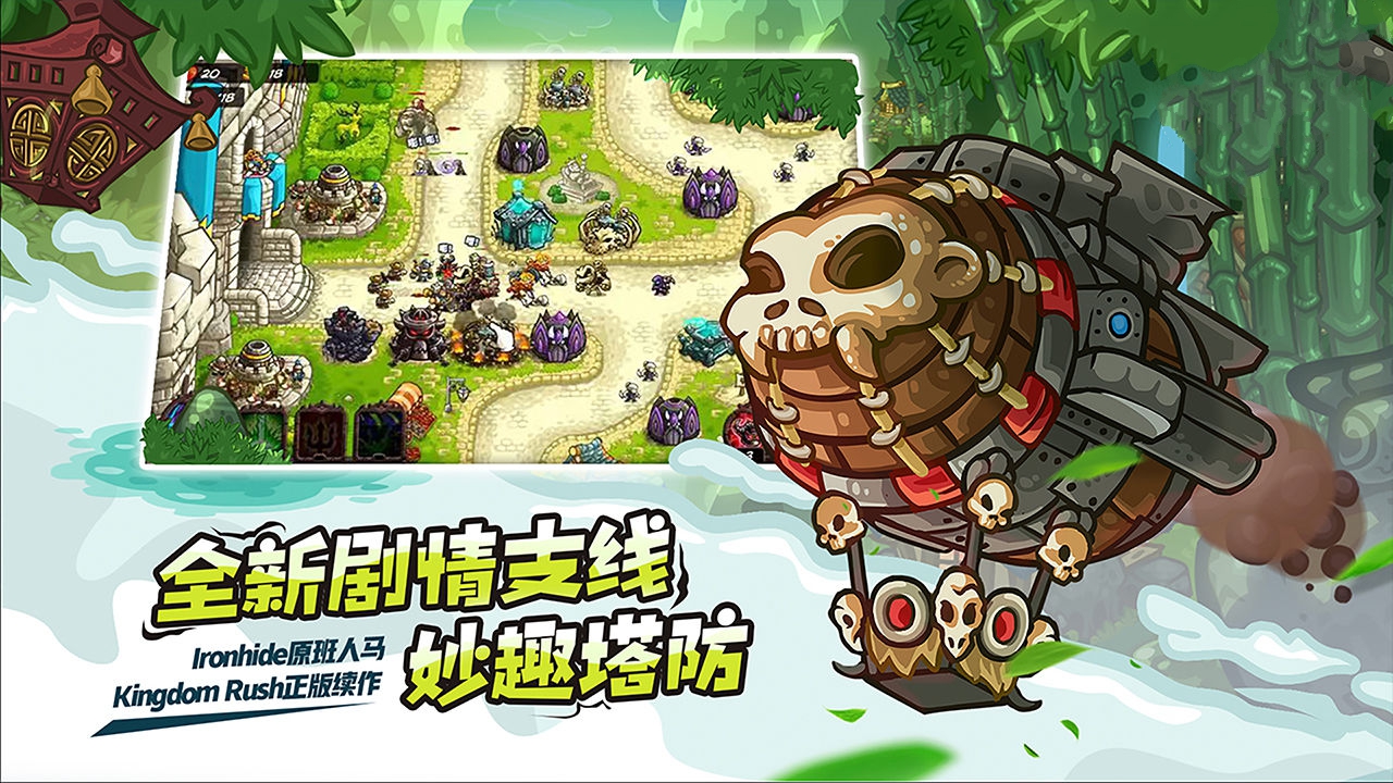 王国的反击游戏官方版图2