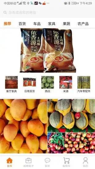 众惠优选app图片1