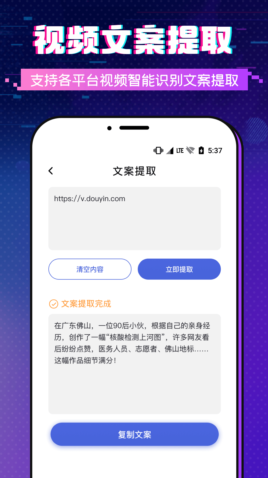 字幕提词大师app手机版图3