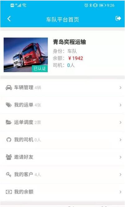 运运乐app官方版图3