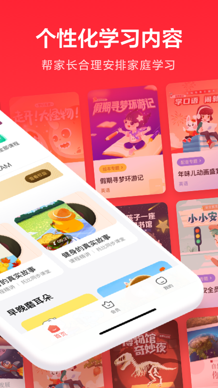 一起学轻课app官方版图3