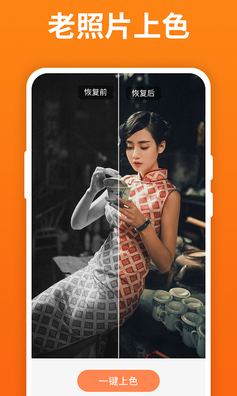 手机照片恢复宝图3
