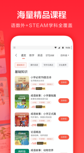 一起学轻课app官方版图1