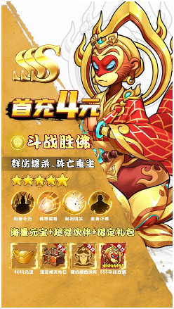 斗战圣魂ol手游图3