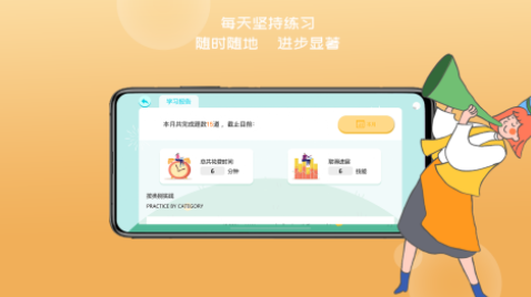 久一趣题APP图3