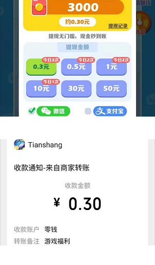 阿伟迎奥运红包版图片1