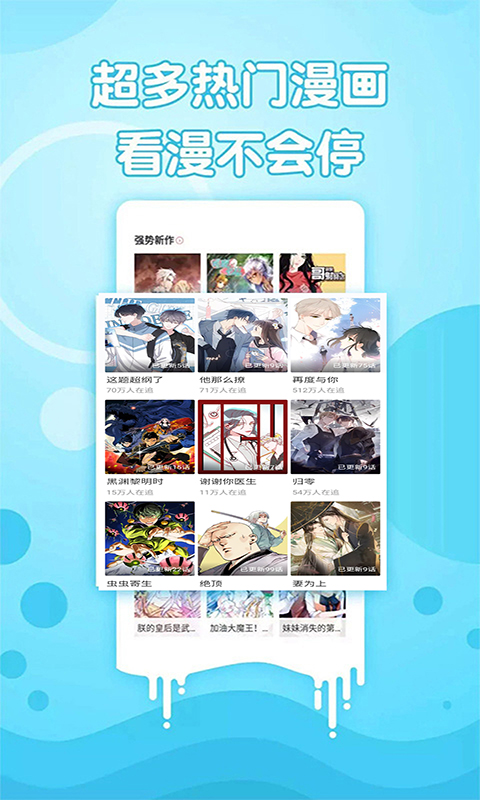 追书免费漫画大全APP图片1