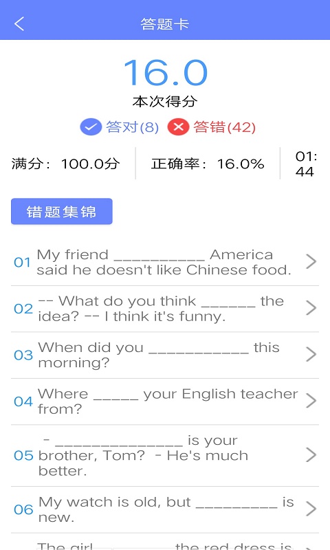 无忧英语题库app图1