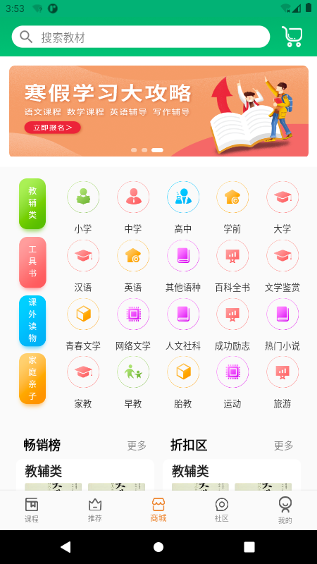 六路教育图2