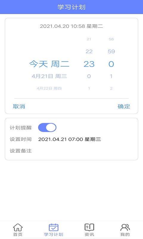 无忧英语题库app图3