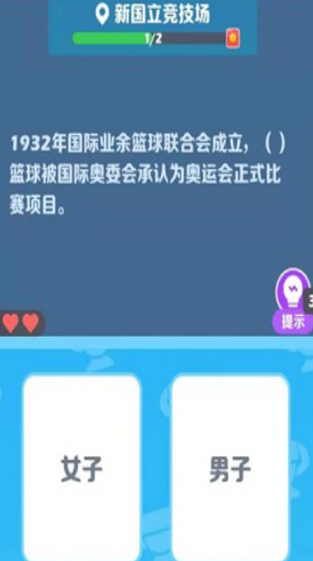 阿伟迎奥运红包版图2