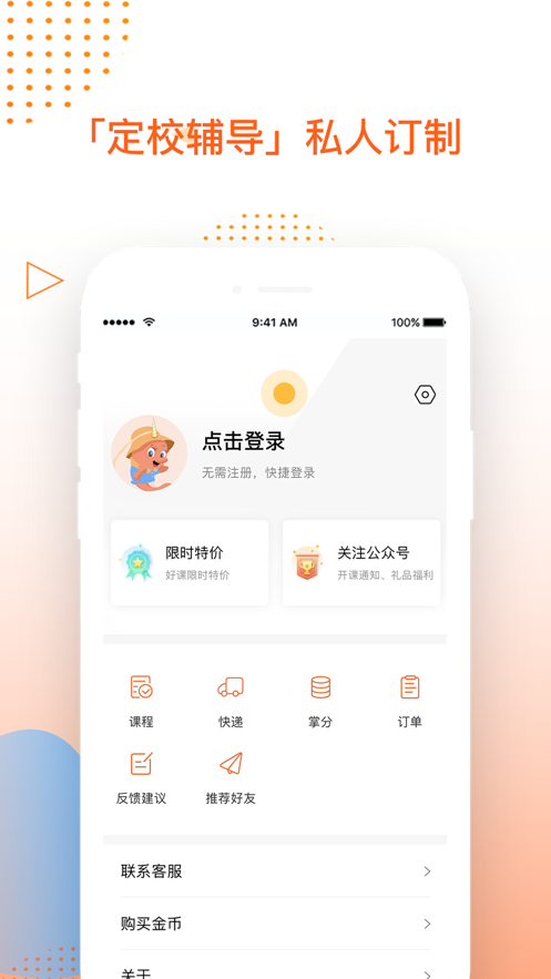 掌成集训营图3