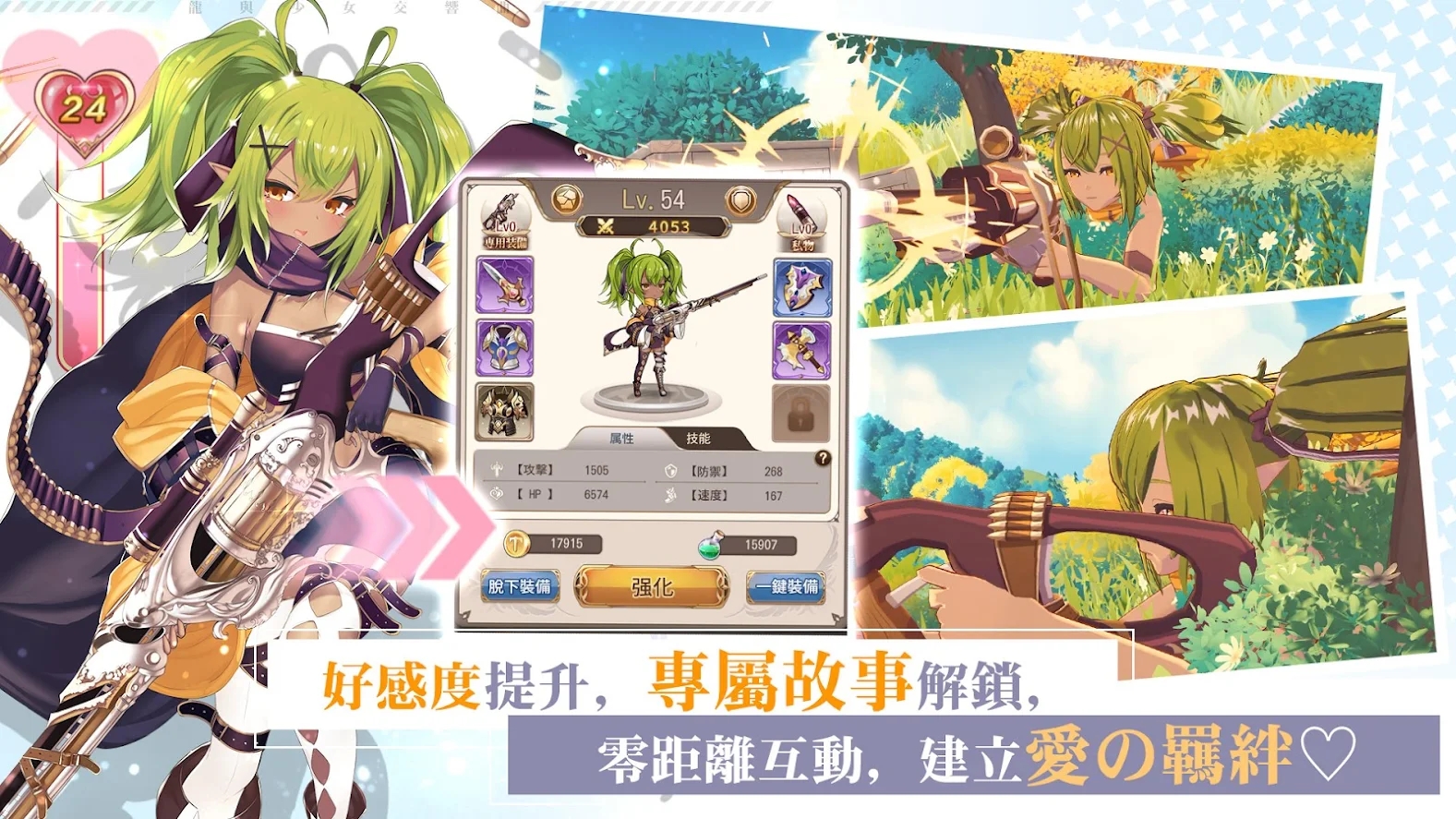龙与少女的交响曲台服图2