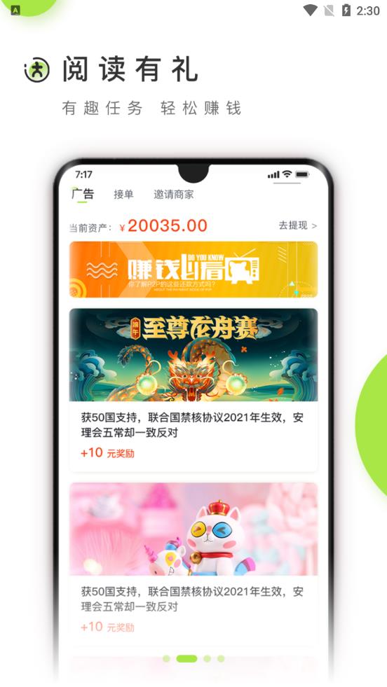 小达人app图片1