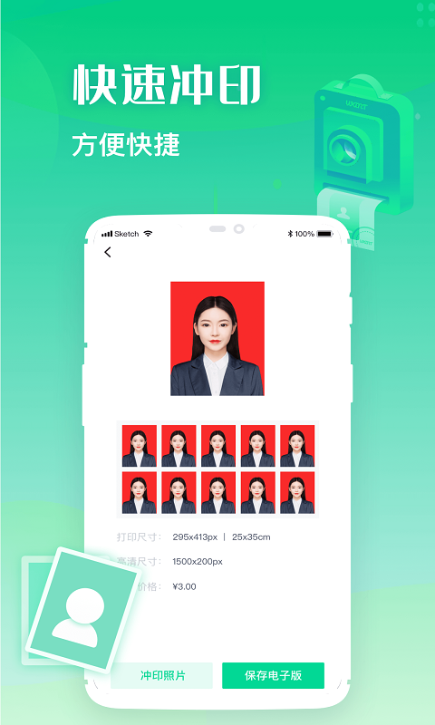 证件照全能制作图2