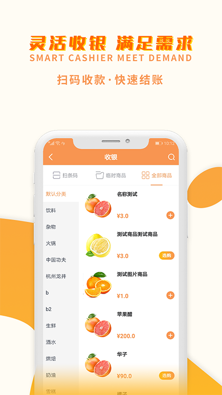 巢管家app官方版图2