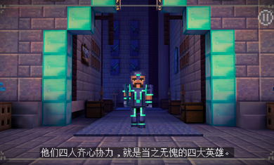 我的世界故事模式麒麟版图片1