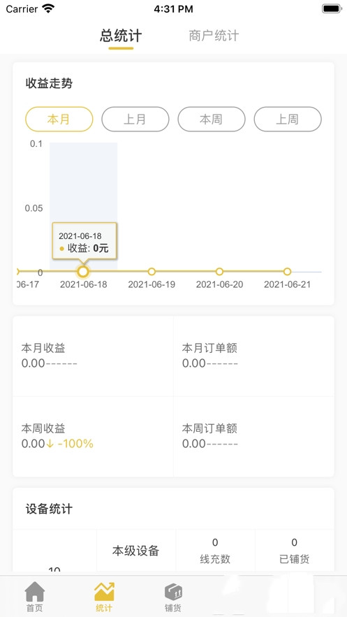 捷新宝共享充电宝app手机版图3