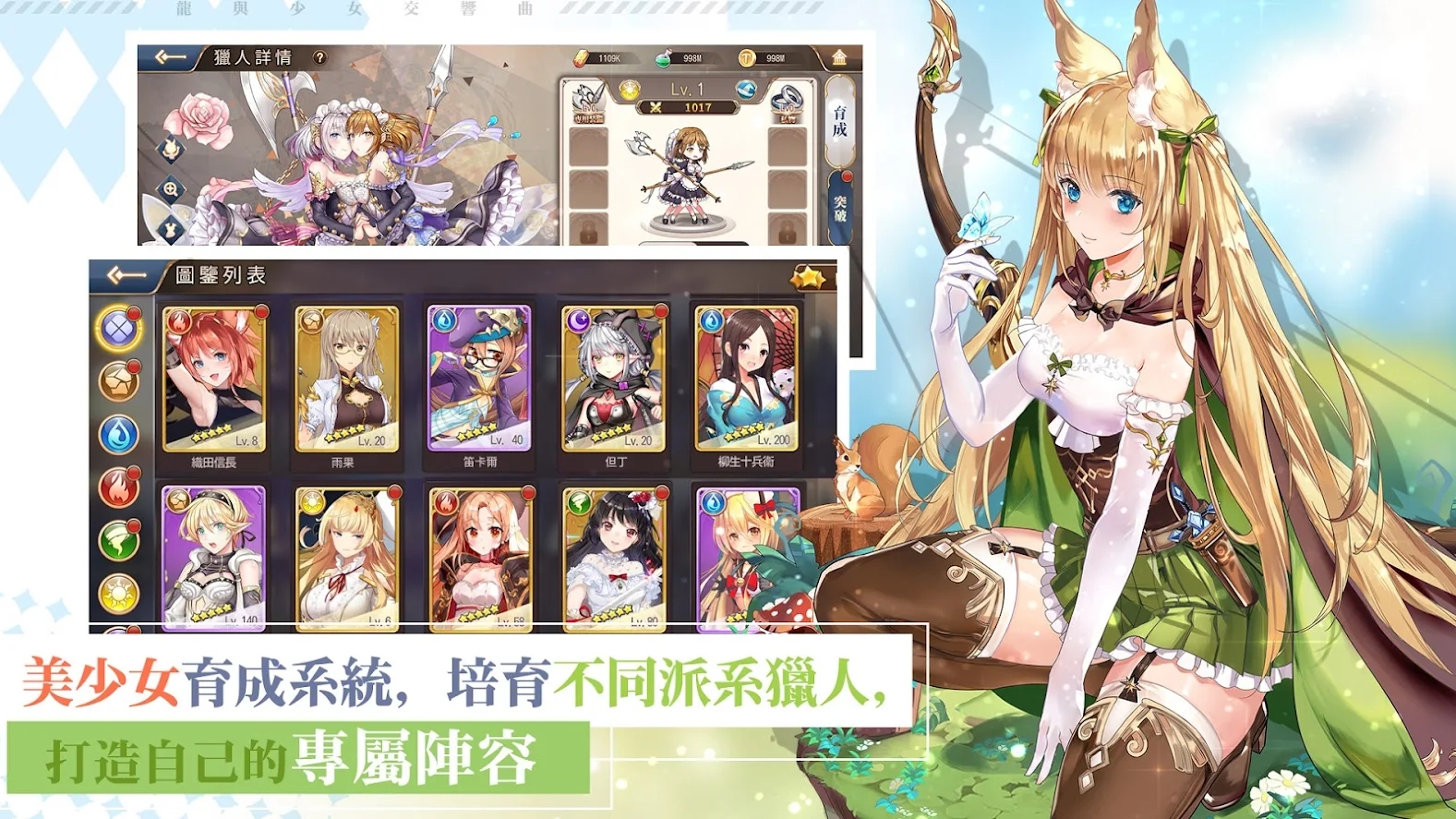 龙与少女的交响曲台服图片2
