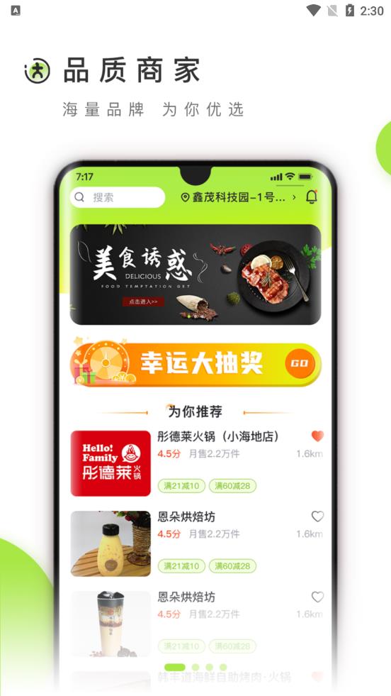 小达人app图1