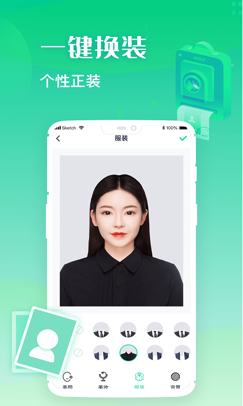 证件照全能制作图1