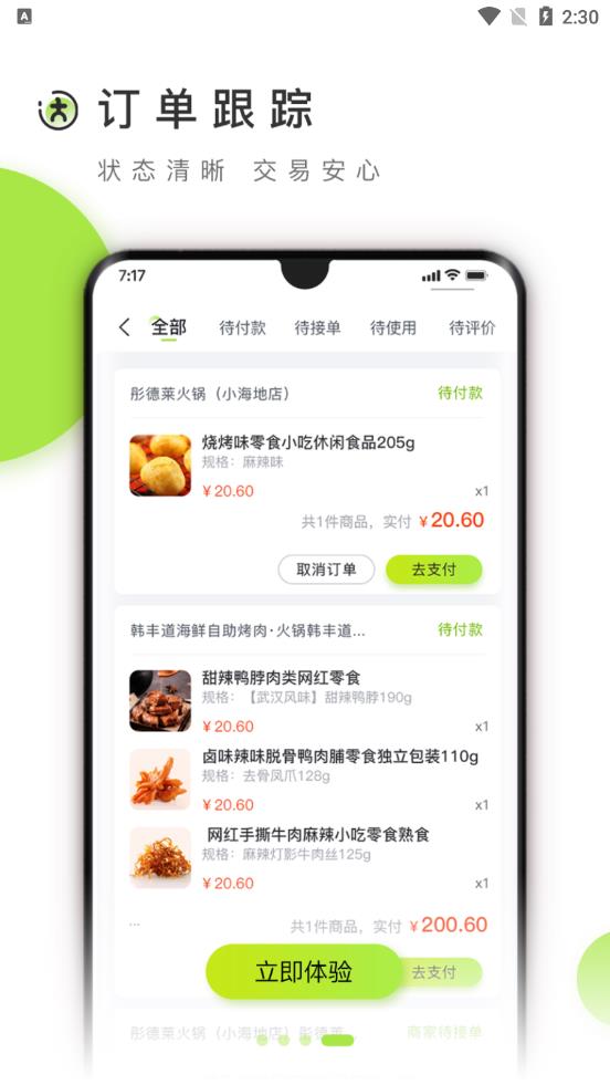 小达人app图2