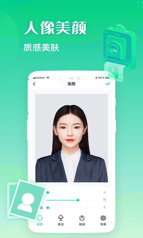证件照全能制作app图片1