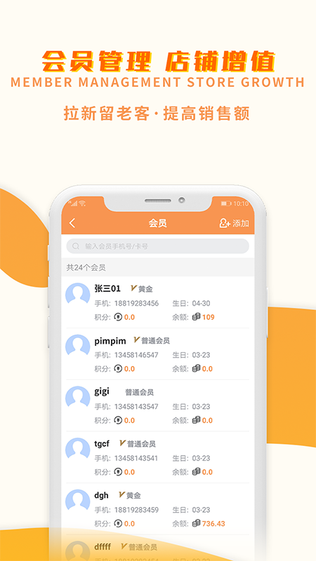 巢管家app官方版图1