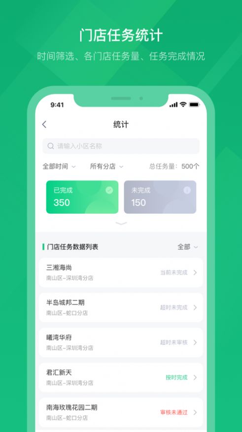 绿洲找房app图3