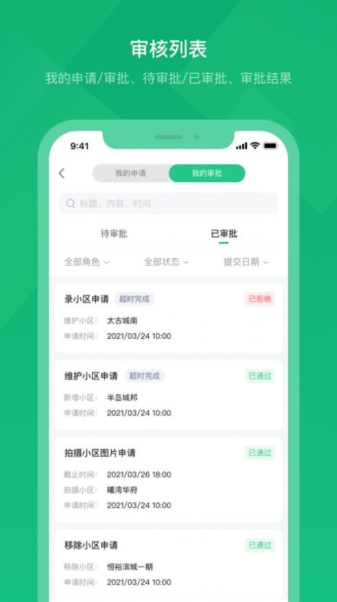 绿洲找房app图片2