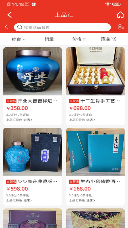 中健上品汇图2