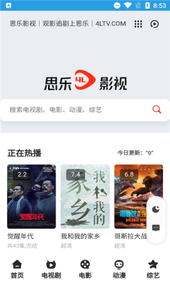 思乐影视app手机版图2