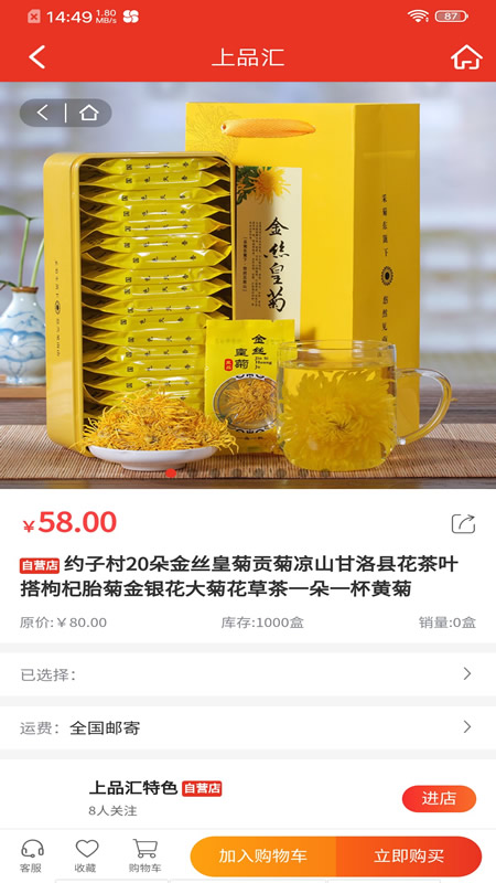 中健上品汇app图片1