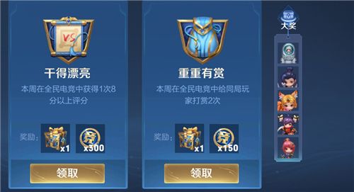 王者荣耀同城联赛什么时候开启？同城联赛玩法介绍图片1