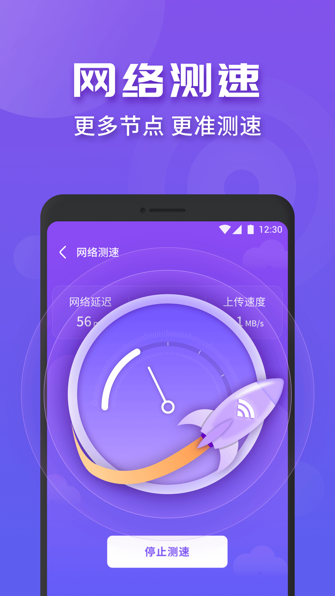 WiFi连连快app图片1